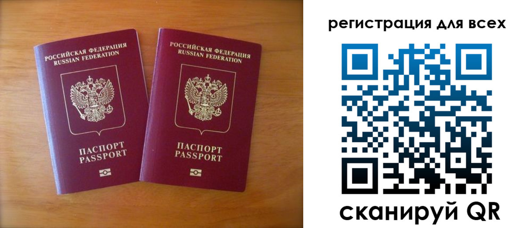 прописка иностранных граждан в Зиме