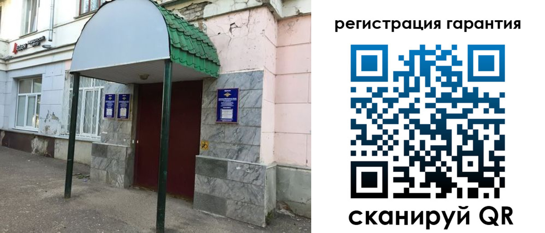 временная регистрация в квартире в Зиме