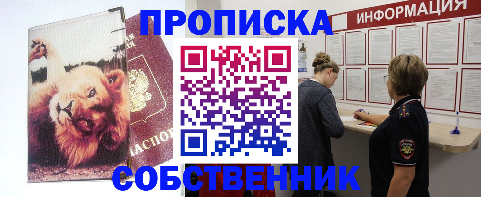 временная регистрация 2025 в Зиме