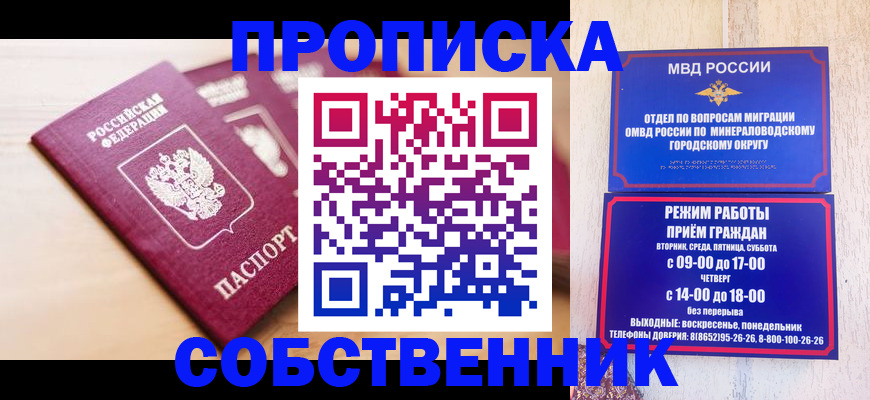 прописка для кредита в Зиме