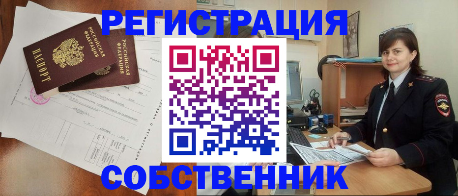 временная регистрация поиск в Зиме