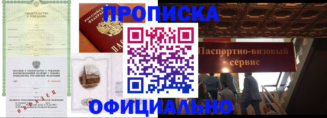 найти адрес прописки в Зиме