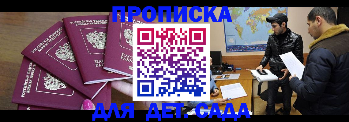 прописка иностранных граждан в Зиме
